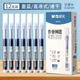 晨光作業(yè)神器直液式走珠筆大容量M2001速干中性筆0.5針管簽字筆醫用墨藍處方筆藍黑紅色藍水性圓珠筆 墨藍色一盒12支