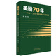 美股70年：1948～2018年美國(guó)股市行情復(fù)盤(pán)