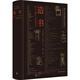 造書(shū)：西方書(shū)籍手工裝幀藝術(shù)（書(shū)籍手工裝幀經(jīng)典之作，余彬、愷蒂熨帖譯筆，朱嬴椿操刀設(shè)計(jì)）