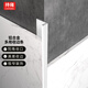 持雍 收邊條瓷磚鋁合金L型陽(yáng)角線(xiàn)地板門(mén)檻石過(guò)門(mén)條極窄收口裝飾線(xiàn)條 磨砂白色每根2.5米價(jià)（無(wú)孔） 13mm高度（4根以下對半截斷發(fā)）