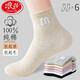 浪莎襪子女100%純棉中筒全棉吸汗抗菌防臭襪子秋冬季女士襪子可愛(ài)潮襪 【禮盒裝6色】 6雙