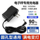 GUSREE電子秤充電器圓孔6V折疊臺秤電源線通用型計價秤充電器電源適配器 6V加強款【線長1.4米】充滿變燈