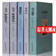 【中文完整版】世界名著(zhù)正版 狄更斯小說(shuō)全集全譯本 全4種5本無(wú)刪減 雙城記 遠大前程 大衛科波菲爾