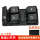 勝璽源奧迪A6L玻璃升降器開(kāi)關(guān)總成Q5 A6 A4L左前門(mén)電動(dòng)車(chē)窗開(kāi)關(guān)原裝規格 Q5前左主開(kāi)關(guān)（09款-12款豪華款 需拆門(mén)