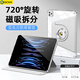GOMI適用ipadair7/6/5保護殼可旋轉ipad11磁吸可拆分蘋(píng)果平板mini6/7/Pro112024保護套透明亞克力 【銀河灰+DIY貼紙+鋼化膜+觸屏筆】 iPad 第11/10代（10