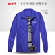 甜咖啡 廣告風(fēng)衣定制印logo長(cháng)袖工作服外套男衣服diy定做防風(fēng)工衣訂制 加絨款寶藍 L
