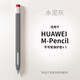 禾木夕 適用華為M-Pencil手寫(xiě)筆套1代2代3代新款平板觸控筆筆套防滑筆尖套 水泥灰【M-Pencil用】