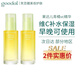 goodal韓國珂來(lái)歐果達兒精華青橘vc精華橡皮擦精華40ml 二支