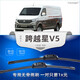 carnegie 長(cháng)安跨越星V3/V5/V7雨刮器無(wú)骨雨刷器雨刮片膠條工廠(chǎng)直供 靜音 跨越星V5雨刮器【前2根】