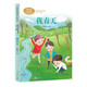 找春天 二年級下冊 經(jīng)紹珍 人教版課文作家作品系列 語(yǔ)文教材配套讀物 同名作品收入中小學(xué)語(yǔ)文教科書(shū)