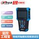 dahua大華工程寶網(wǎng)絡(luò)同軸模擬WIFI視頻監(jiān)控測試儀工程調(diào)試設(shè)備 DH-PFM908 工程寶 全國聯(lián)保