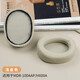 魔律適用于Sony索尼MDR-100ABN/WH-900N耳機套100AAP耳罩海綿套耳套耳機配件 100A/100AAP/H600A淺金色耳機套