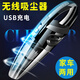 巨木 車(chē)載吸塵器無(wú)線(xiàn)汽車(chē)車(chē)用家用充電式小型手持家車(chē)兩用車(chē)內便攜式迷你微型車(chē)上手提大功率吸塵機 無(wú)線(xiàn)吸塵器【家車(chē)兩用】