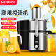 慕弗（MUPOOL）甘蔗榨汁機 榨汁機商用渣汁分離鮮榨水果橙汁機奶茶店酒店果汁機生姜榨汁機家用 榨汁機