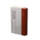 中國(guó)書(shū)畫(huà)基本叢書(shū)·弇州山人題跋 書(shū)畫(huà)跋跋