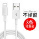 蘋果數(shù)據(jù)線手機(jī)快充電線瑪曼6plus iphoneX 7 8 iPad xr 11 12 13