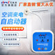 艾銳普空調智能面板控制器時(shí)間溫度開(kāi)機控制免拆機免布線(xiàn)來(lái)電自動(dòng)啟動(dòng)器 AP-605A(來(lái)電自啟)