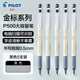 百樂(lè)（PILOT）中性筆白色筆桿P500金標(biāo)限定中性筆0.5mm學(xué)生專用考試刷題大容量直液式針管水筆 黑色5支裝