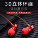 鑫輝業(yè)（xinhuiye） 手機耳機入耳式 有線控帶麥重低游戲運動適用于小米vivo華為榮耀9v10/p30/mate30 炫酷紅色-線控帶麥入耳式耳機