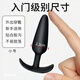 字母社 后庭肛塞自慰器船錨硅膠肛塞按摩拉珠男女用后庭開發(fā)sm外出穿戴擴肛器同志gay另類玩具成人情趣用品 小號