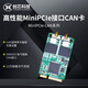 創(chuàng  )芯科技 MiniPCIe轉CAN 接口卡 USB轉CAN CAN接口卡 雙通道CAN　雙路都帶隔離 MiniPCIe-CAN