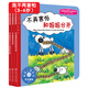 我不再害怕系列繪本：美國心理學(xué)會(huì )兒童情緒管理與性格培養繪本第2輯（分離焦慮 恐懼 敢于嘗試 套裝3冊）3-6歲 
