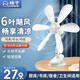 揚子電風(fēng)扇家用臺夾扇辦公室?jiàn)A式小風(fēng)扇宿舍桌面小夾扇臺扇大風(fēng)力輕音電扇 6葉升級款【自帶1.5米線(xiàn)】