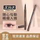 橘朵眼線液筆極細(xì)軟頭速干不防水防汗持久不易暈染不易脫妝新手初學(xué)者 極細(xì)眼液01黑色