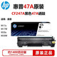 HP原裝47A CF247A硒鼓 墨粉盒M17a M17w M30a M30w打印機(jī) 原裝 CF247A 黑色硒鼓 約1400頁(yè)