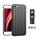 廷家和 iPhone7手機殼蘋(píng)果8Plus編織殼7P皮紋硅膠6S透氣6plus散熱bv全包防摔se2 蘋(píng)果SE2【黑色】+鋼化膜
