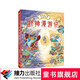 接力正版 封神漫游記 畫(huà)給孩子的中國神話(huà) 張卓明歷史故事圖畫(huà)故事彭懿中國古典神話(huà)小說(shuō)兒童小學(xué)生課外閱讀封神神話(huà)百科書(shū)籍暑期閱讀暑假自主閱讀課外讀物書(shū)