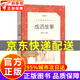 成語(yǔ)故事 人民文學(xué)出版社 李新武編 部《語(yǔ)文》 語(yǔ)文 大全小學(xué)生版1一6年級三中國兒童中華 現貨正版