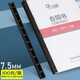 十孔裝訂夾條A4塑料10孔活頁(yè)扣環(huán)打孔21孔裝訂機壓邊條文件封面紙塑料封皮打孔機裝訂成冊工具裝訂夾書(shū) 7.5mm黑色 100支 裝訂51-75張