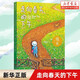 【新華書(shū)店旗艦店】幾米 不睡覺(jué)世界冠軍 哄睡想象游戲 幾米繪本 3-4-5-6歲兒童繪本幼兒圖畫(huà)書(shū)寶寶睡眠睡前故事習慣養成 幻想趣味 愛(ài)心樹(shù) 幾米-走向春天的下午