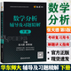 【官方包郵】數(shù)學(xué)分析華東師大第五版 教材+輔導(dǎo)及習(xí)題精解 上下冊(cè) 考研同步輔導(dǎo)書講義及習(xí)題集解題指南 大學(xué)課本課后答案解析試卷子 輔導(dǎo)題下冊(cè)】數(shù)學(xué)分析 輔導(dǎo)習(xí)題精解 第5版