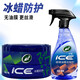 龜牌（Turtle Wax）冰蠟汽車防護(hù)蠟養(yǎng)護(hù)蠟鍍膜劑白車打蠟通用拋光特斯拉比亞迪 4、冰蠟防護(hù)+全車玻璃、鏡子