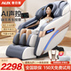 AUX奧克斯 按摩椅家用太空艙2024十大品牌全身按摩豪華智能全自動(dòng)多功能電動(dòng)按摩送父母老人禮物 M10 潔面白【旗艦款】語(yǔ)音聲控/岫玉按摩/氣囊全包裹