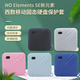 西部數據 SE新元素固態(tài) SSD硅膠套WD Elements SE新元素移動(dòng)固態(tài)硬盤(pán)保護包套西部數據PSSD防震硅膠套 黑色硅膠套 2TB專(zhuān)用款一個(gè)