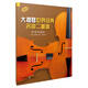大提琴世界經(jīng)典名曲二重奏（簡易改編版）