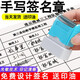維秀 光敏印章制作定制 藝術(shù)名字張印定做私人蓋章刻印章人名章簽字章業(yè)務(wù)圖章手寫個(gè)性簽名設(shè)計(jì)簽名神器