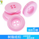 蓬勃 紐扣樹(shù)脂扣加厚圓邊四眼扣彩色 毛衣扣風(fēng)衣大衣扣西服扣鈕扣 淺粉色 20mm【5顆】