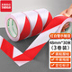 天章(TANGO)紅白警示膠帶斜紋48mm*30米*3卷工廠倉庫操作間定位標(biāo)識膠帶地板地面防水貼地面警示膠帶