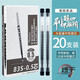 成田（NarIta） 良品四葉草學(xué)霸筆刷題速干中性筆針管式黑色0.5中小學(xué)生考試專(zhuān)用按壓式簽字水性筆 黑色筆芯【20支】