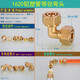 鴻櫻 1620鋁塑管接頭家用6分內外絲太陽能熱水器管接頭配件 鋁塑管等徑彎頭1620