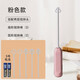 騰爵打蛋器電動(dòng)家用小型蛋糕雞蛋奶油打發(fā)器攪拌棒烘焙工具自動(dòng)打蛋機 粉色+(圓2+扇3攪拌棒)+1對電池
