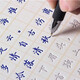博鶴州顏真卿字帖硬筆字帖顏真卿硬筆楷書字帖正楷練字本成年人速成練字 唐詩宋詞(配+1筆6芯1握)