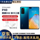 華為 HUAWEI P40 二手手機 二手華為手機 麒麟990 5G全面屏安卓智能 拍照游戲手機 深海藍【贈3C認證快充】 8GB+128GB（精挑細選高電池效率） 95新
