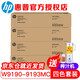 惠普（HP）9040粉盒硒鼓W9190nc升級款 E77822/77825dn/z/77830粉盒 W9040MC升級款W9190MC 四色一套