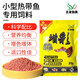 三友創(chuàng)美增彩魚糧神彩活麗微粒魚料小型熱帶魚食燈科孔雀鳳尾魚幼魚飼料 增彩5袋微粒