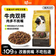 凡可奇 狗糧10kg牛肉雙拼犬糧金毛柯基法斗比熊拉布拉多寵物成犬20斤